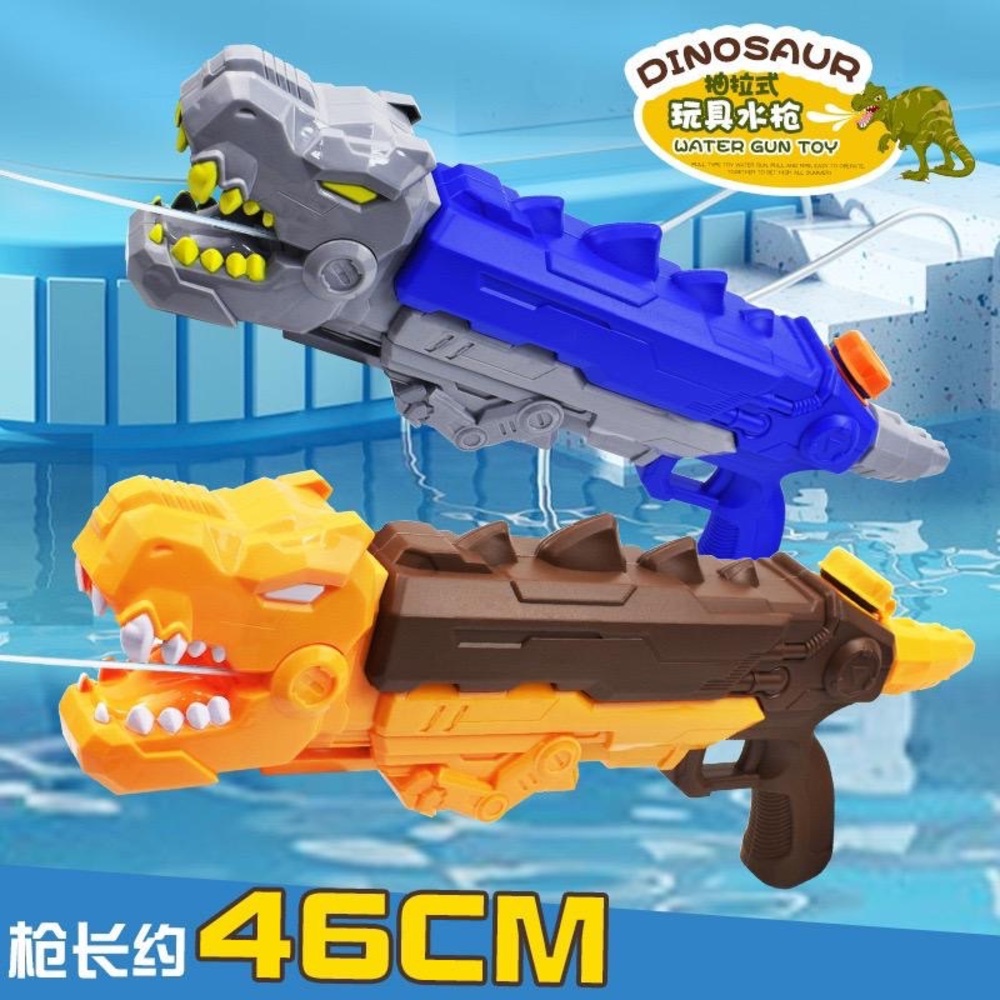 Dinosaur water gun